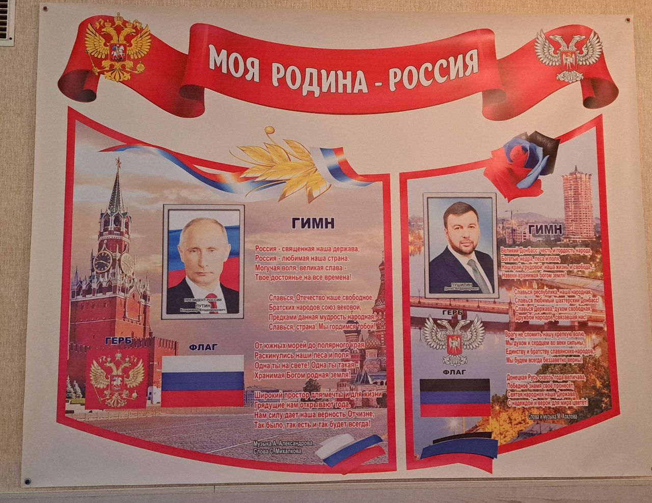 Экспозиция &amp;quot;Моя Родина - Россия&amp;quot;.