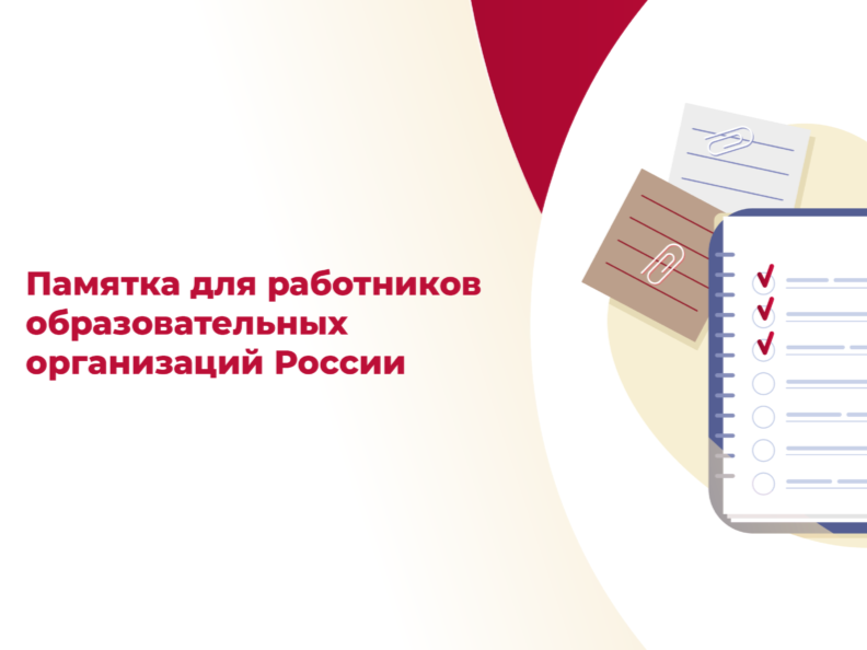 Новации государственной политики России в сфере образования.