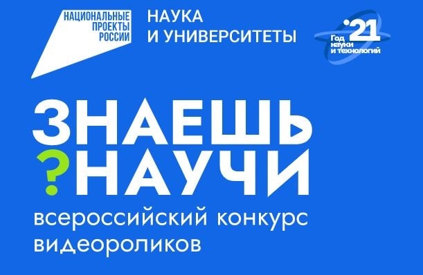 Конкурс &amp;quot;Знаешь? Научи!&amp;quot;.