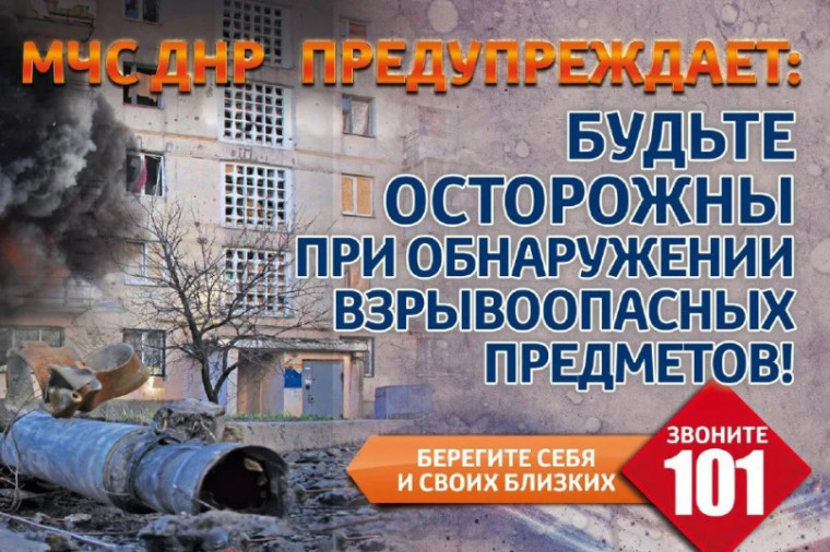 Правила поведения при обнаружении взрывоопасных предметов.